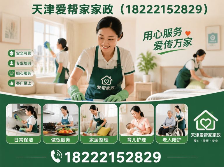 河北区天津住家护老展示图
